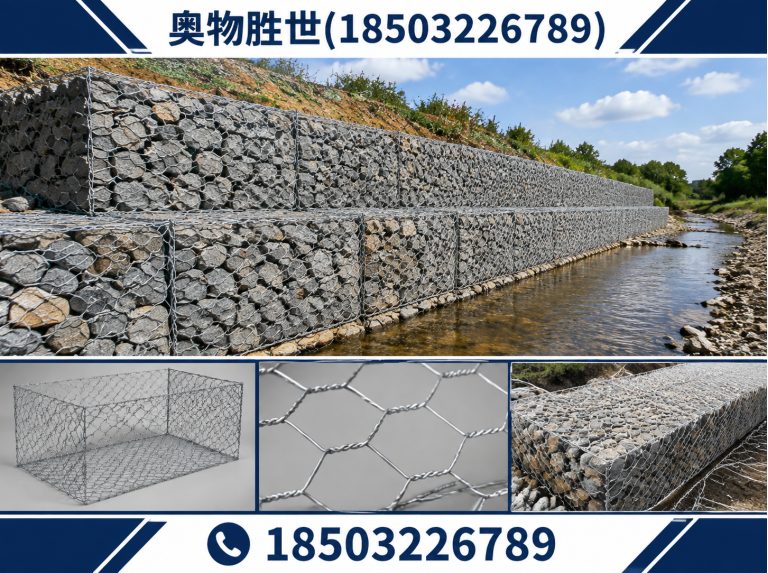 运城生态格宾网展示图