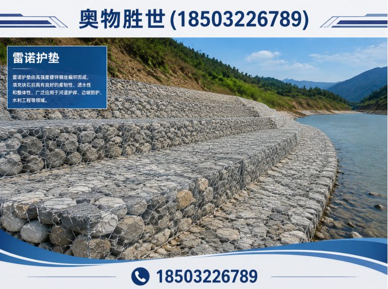 运城石笼网展示图